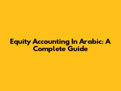Equity Accounting In Arabic: A Complete Guide